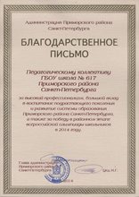Графики олимпиад 2013/2014